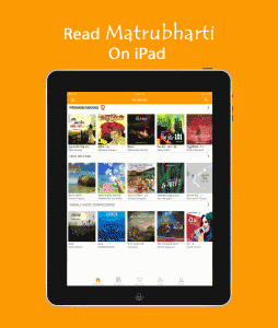 Matrubharti App