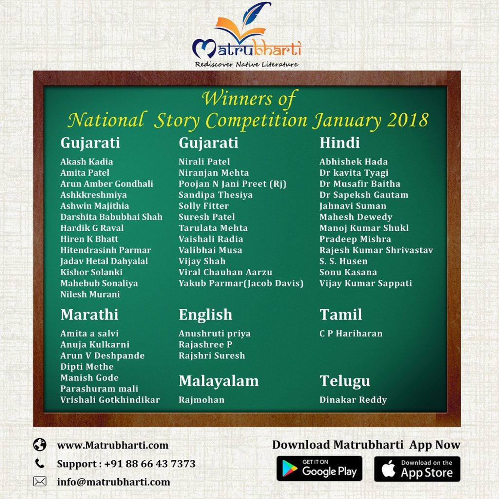 Winners of National Story Competition January 2018-small
