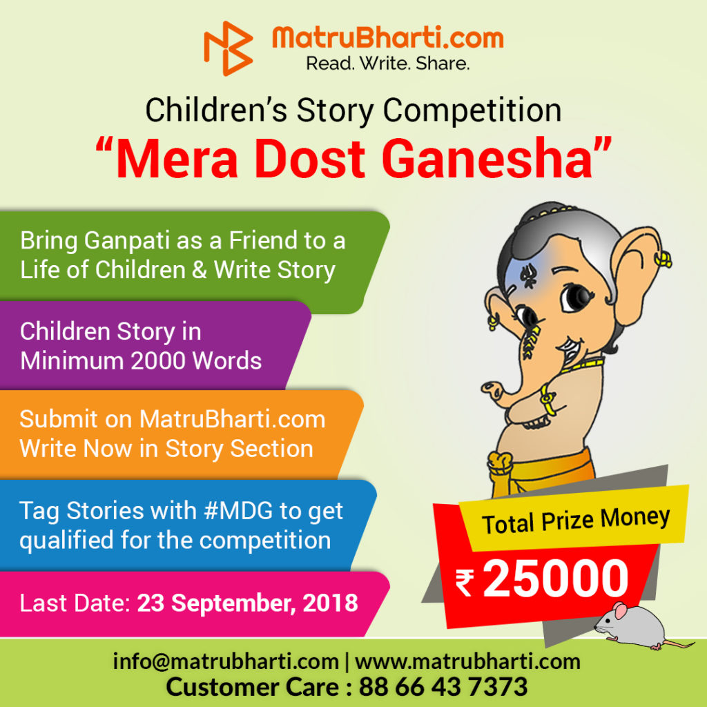 Ganesha Englishstory competition 