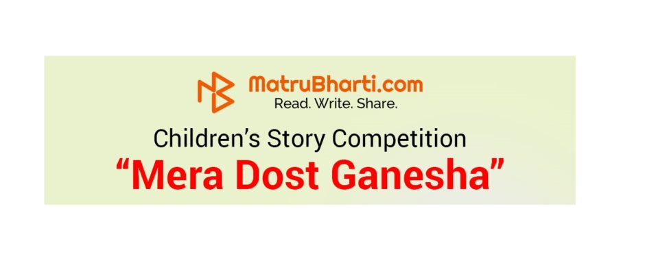 Ganesha Children story competition
