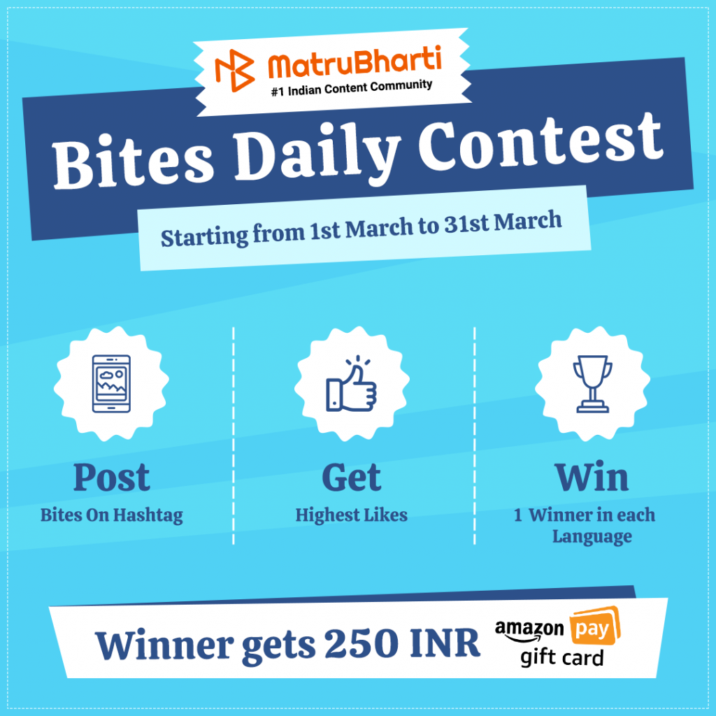 Bites-Daily-Contest (1)