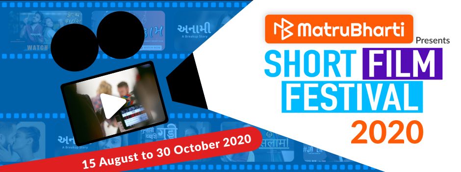 Short Film Festival 2020