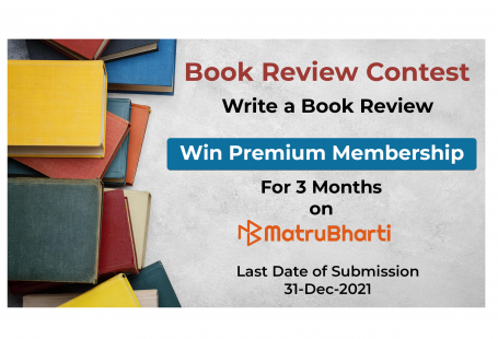 Book Review Contest