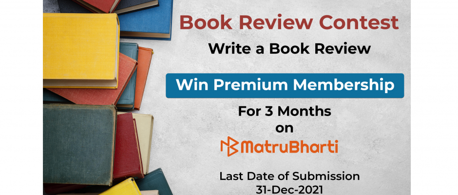 Book Review Contest