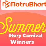 summer story carnival Matrubharti